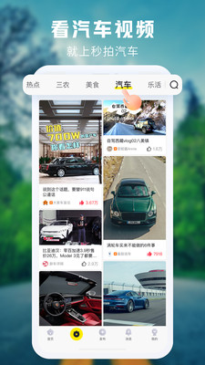 秒拍 秒拍