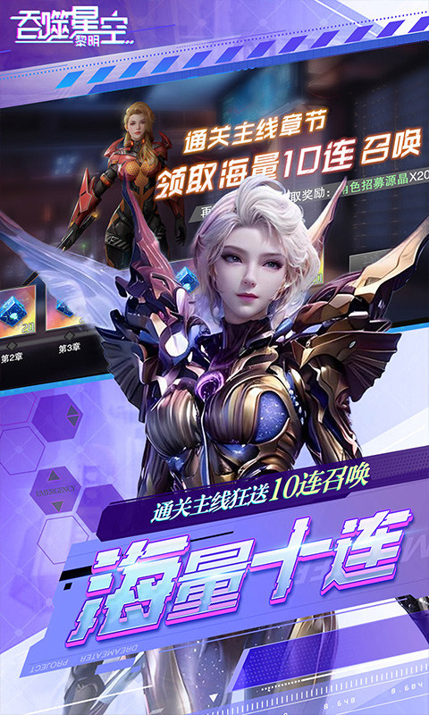 吞噬星空:黎明 吞噬星空:黎明