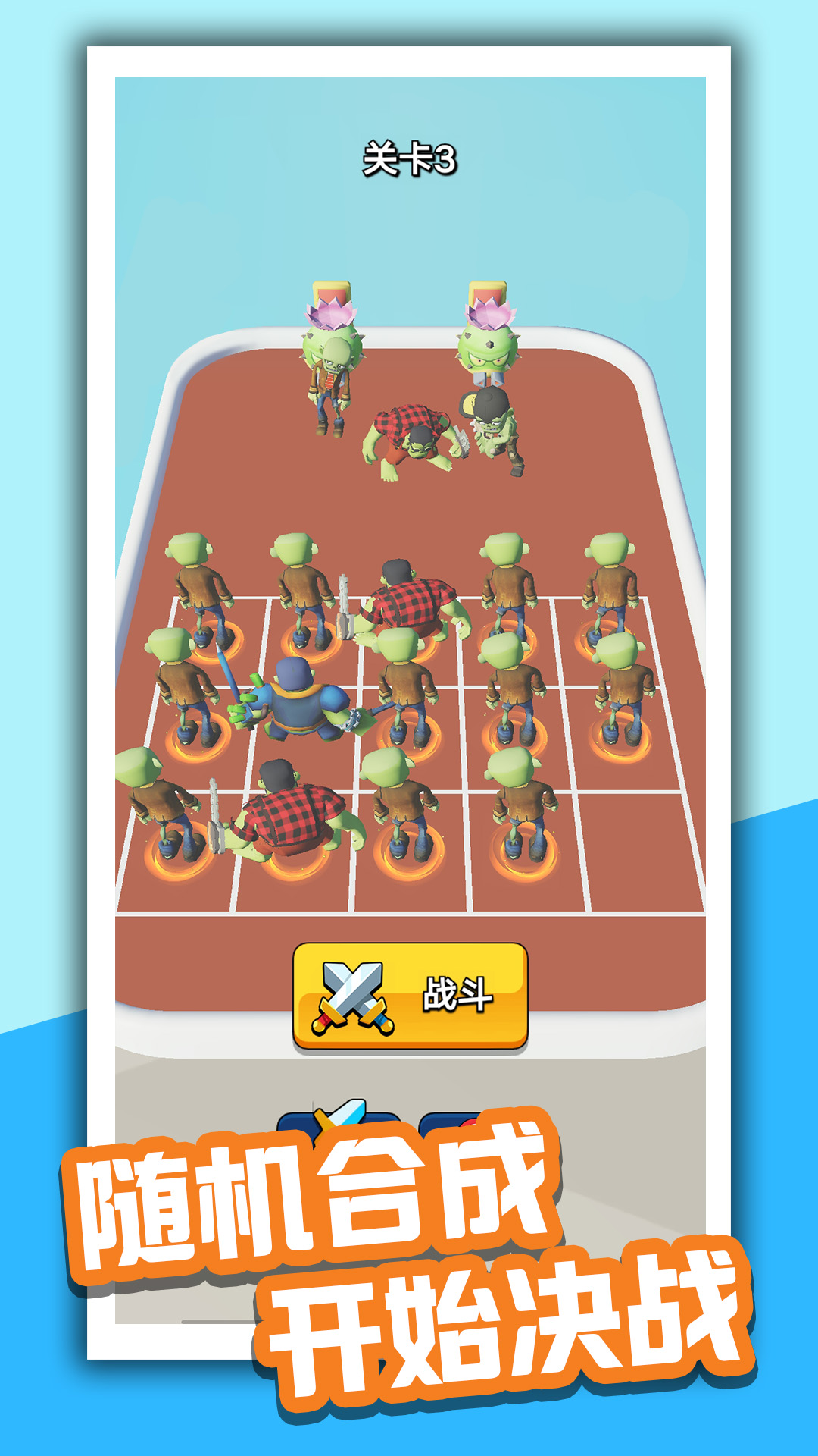 毁灭大僵尸 毁灭大僵尸