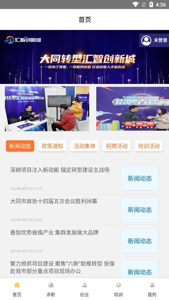 汇智人才 汇智人才