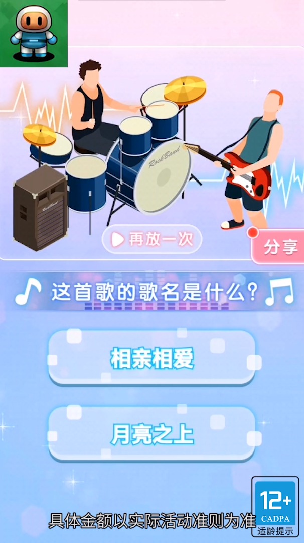 爆破冲刺 爆破冲刺