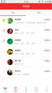 青职智慧党建 青职智慧党建