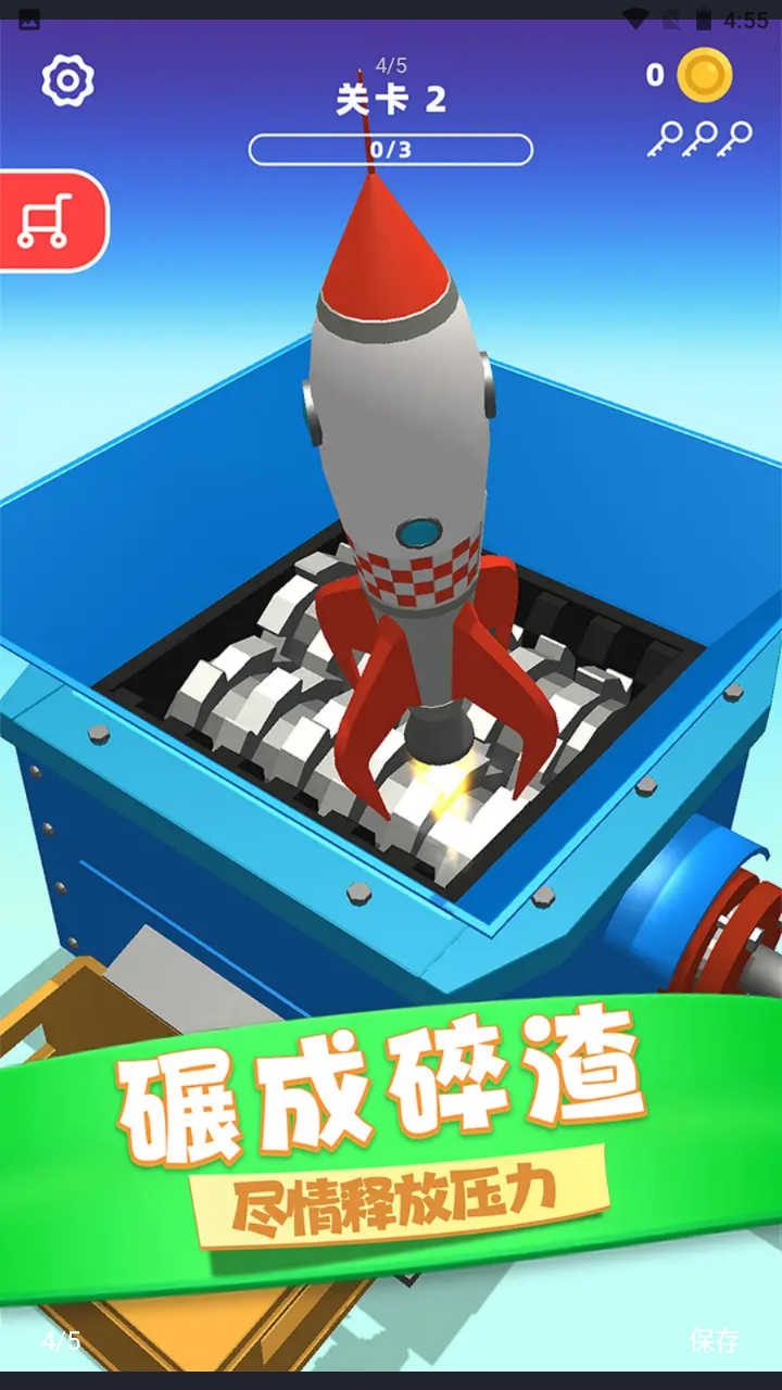 物体粉碎机 物体粉碎机