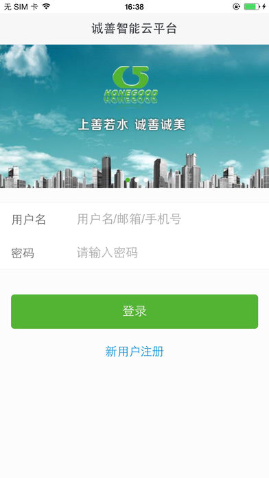 诚善智能云 诚善智能云