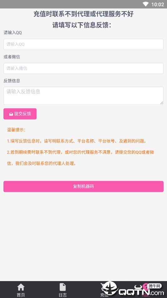 侠客辅助 侠客辅助