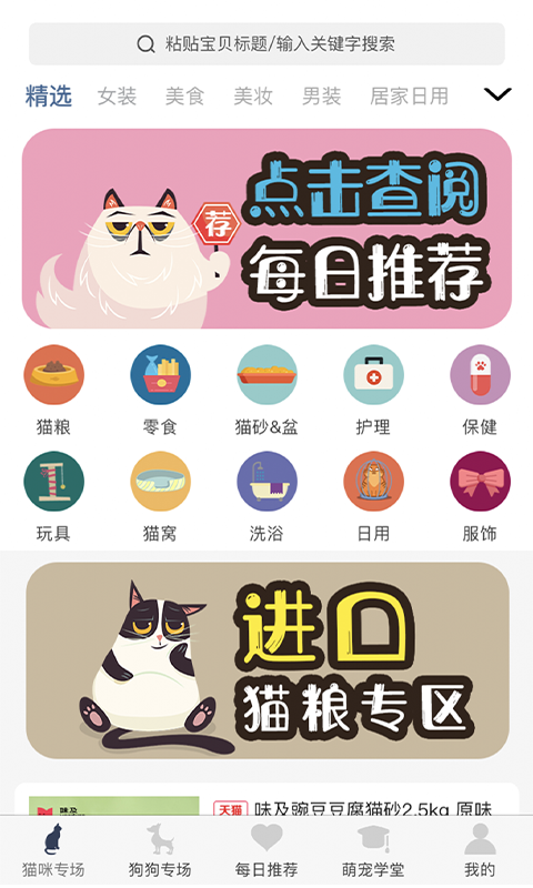 萌宠种草 萌宠种草