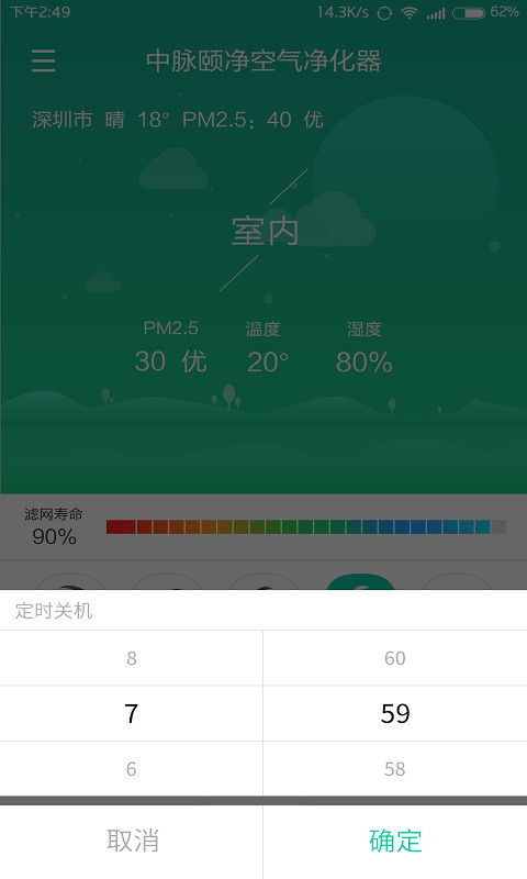 中脉生态家 中脉生态家