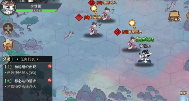 江湖墨世录 江湖墨世录