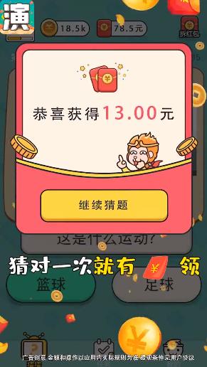 我演你猜 我演你猜