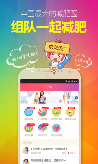 美趣减肥瘦身APP下载 美趣减肥瘦身APP下载