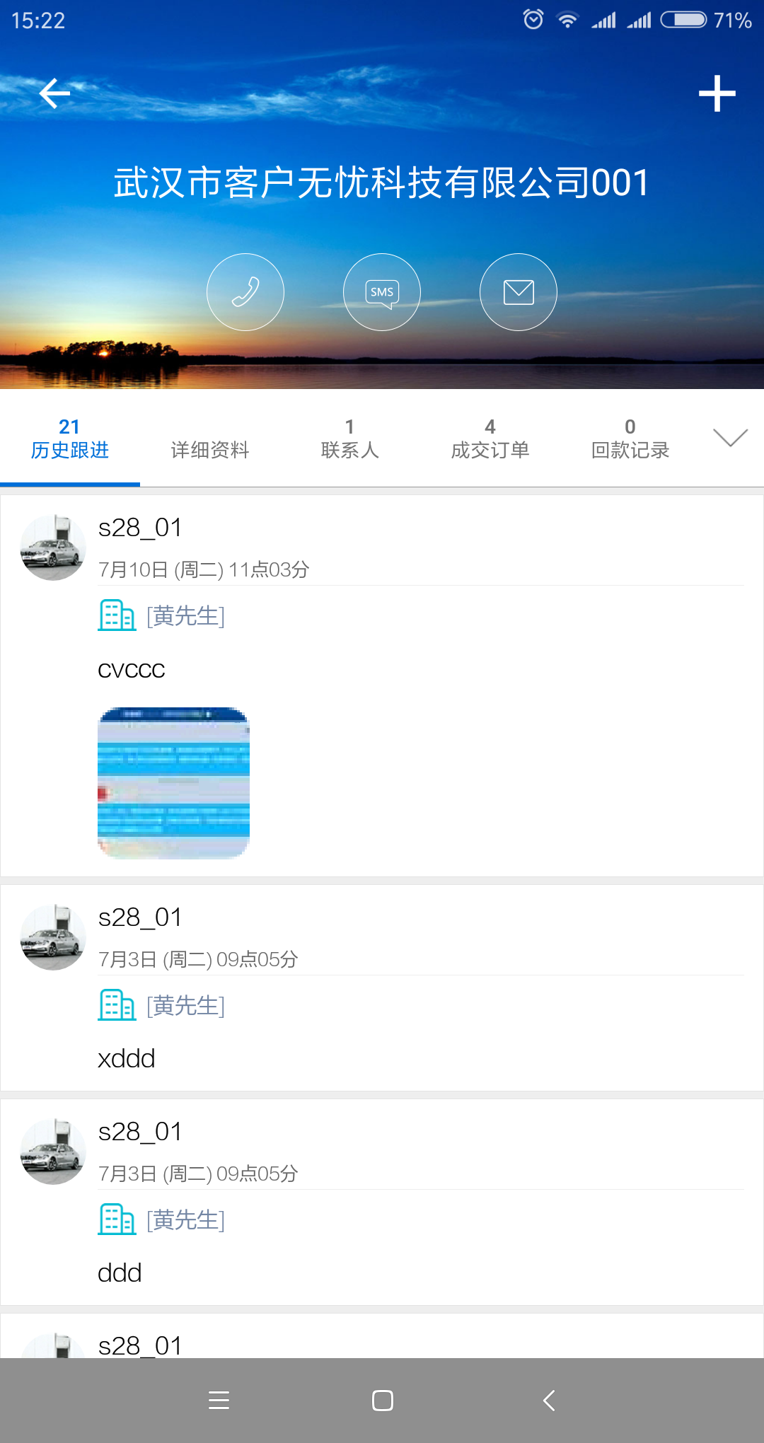客户无忧 客户无忧