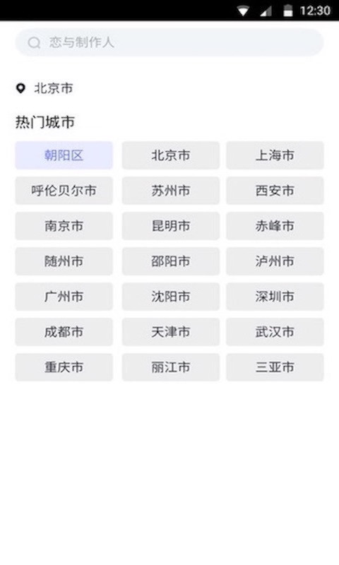 指间天气 指间天气