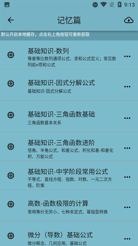 数以兴焉 数以兴焉