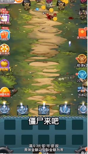 僵尸来吧 僵尸来吧