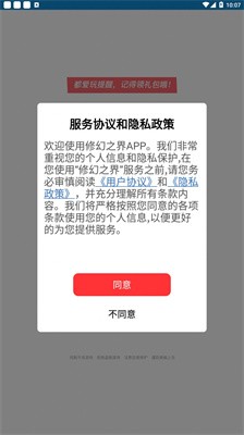 修幻之界 修幻之界