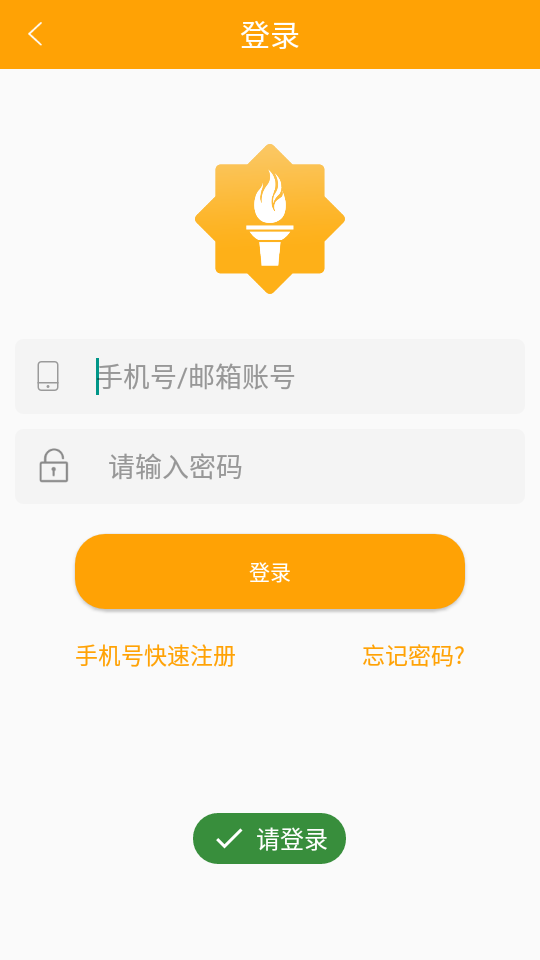 掌上题库宝 掌上题库宝
