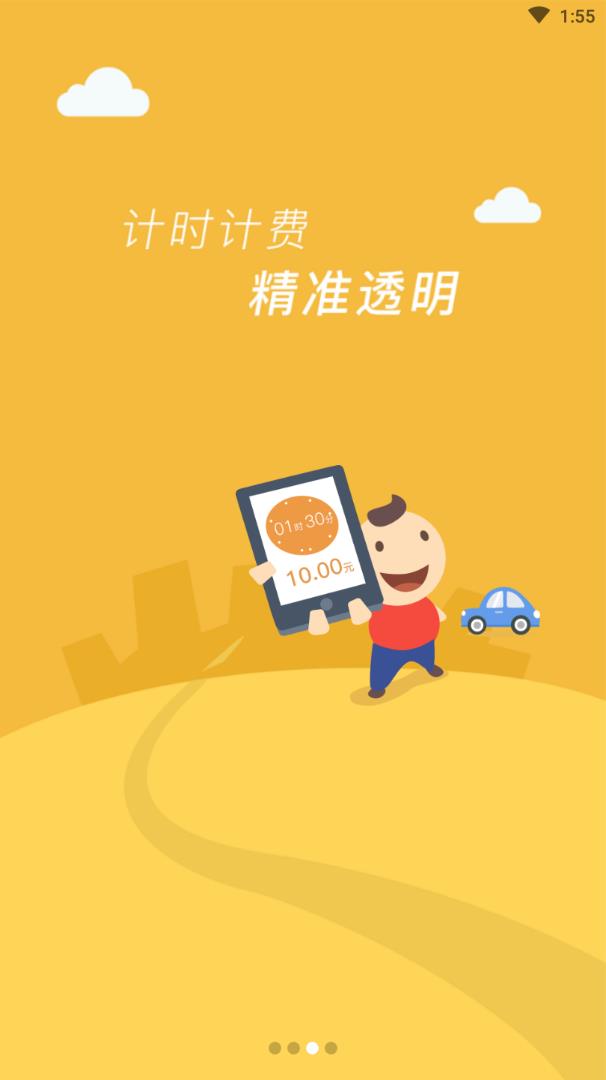 管信云停车 管信云停车