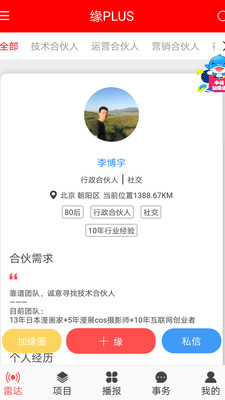 创业圈合伙创业 创业圈合伙创业