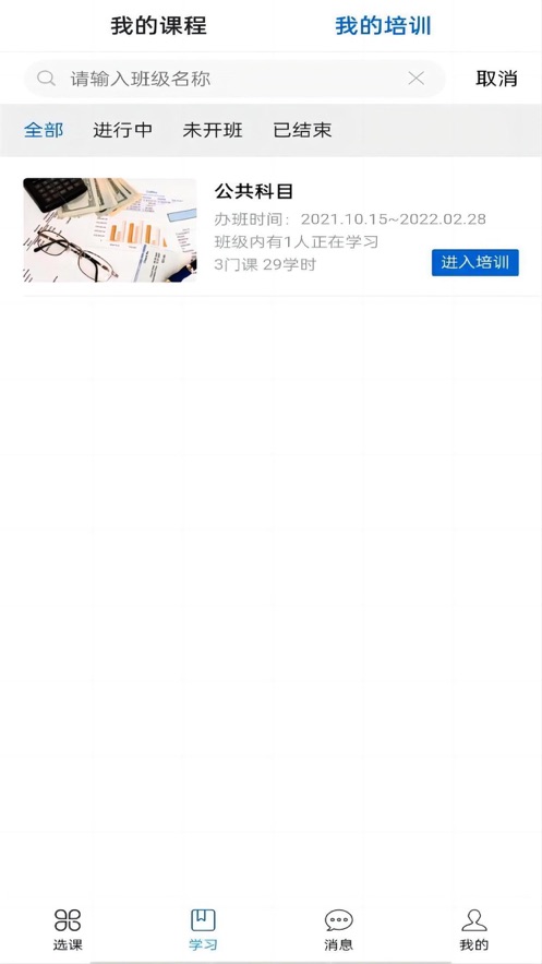 华北理工培训 华北理工培训