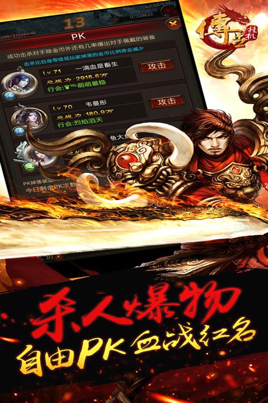 传世挂机 传世挂机