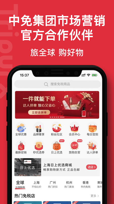 旅购呗 旅购呗