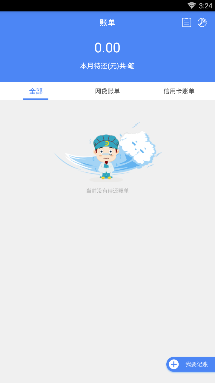 蚂蚁账单 蚂蚁账单