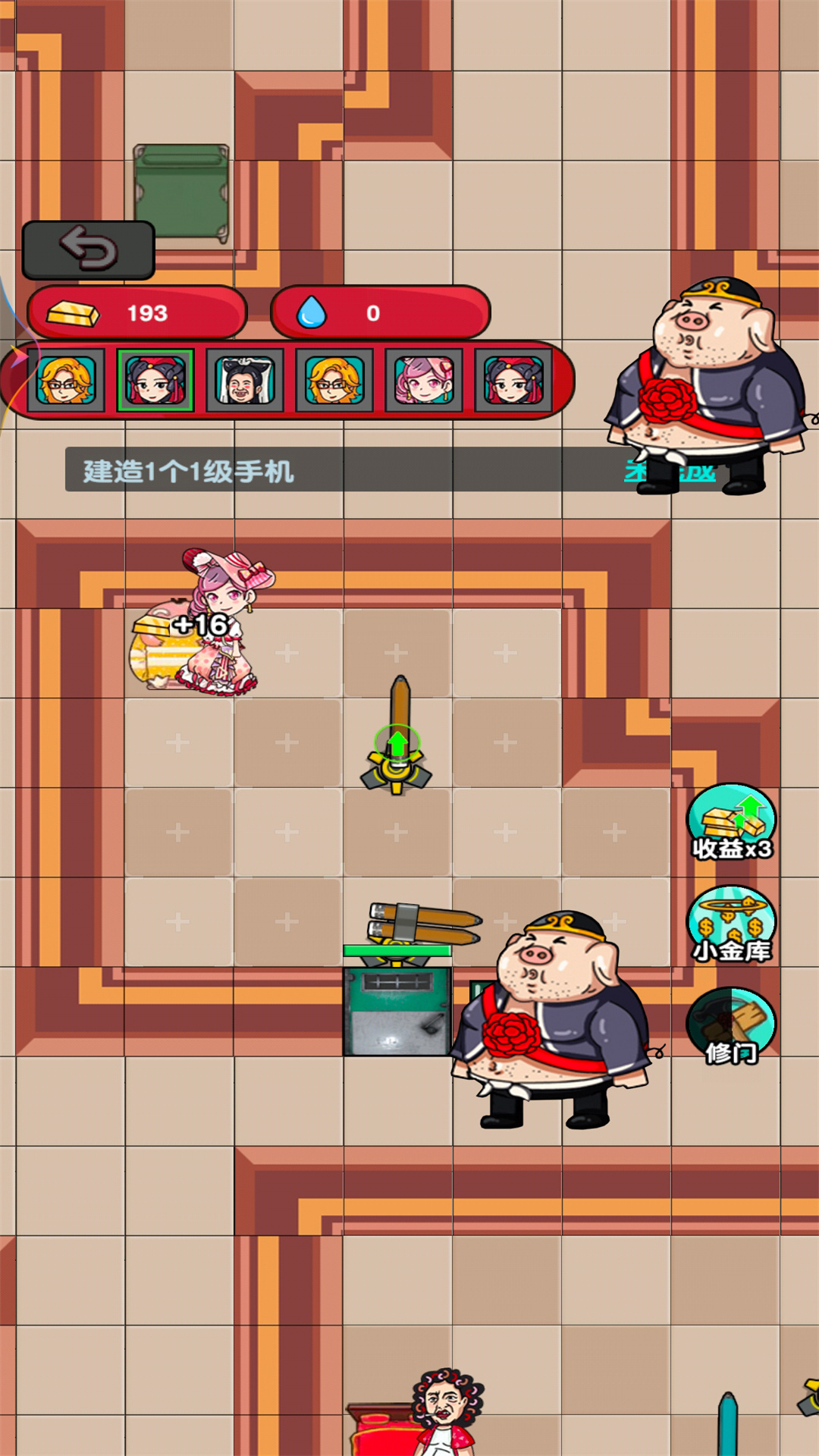 烧脑解救达人 烧脑解救达人