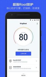 kingroot一键权限获取软件下载 kingroot一键权限获取软件下载