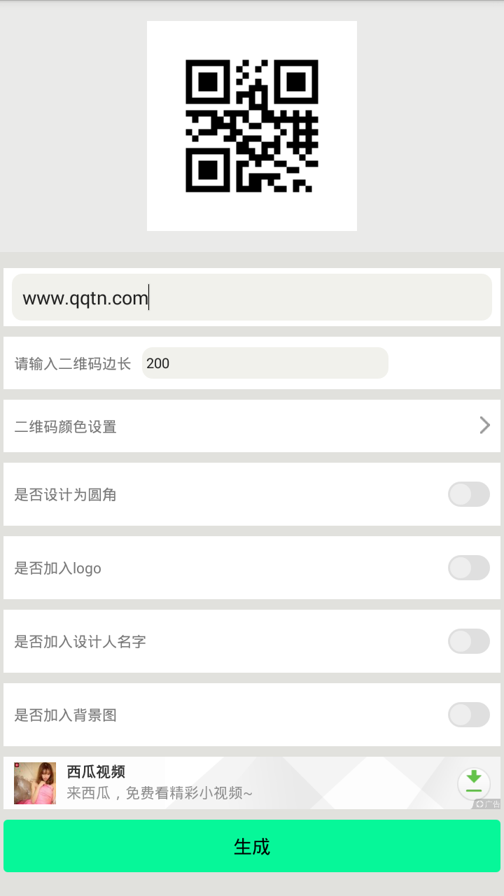 创意二维码制作 创意二维码制作