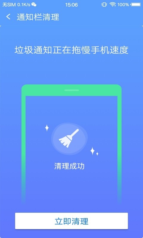 手机飞速神器 手机飞速神器