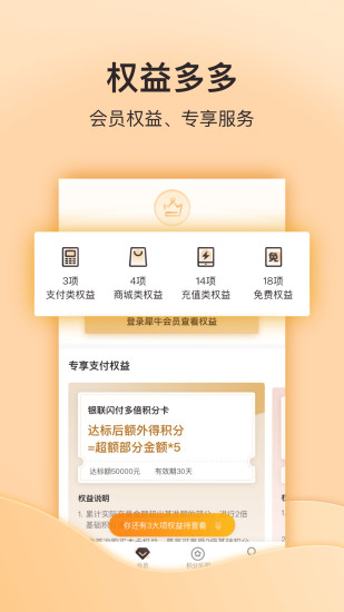 犀牛会员 犀牛会员