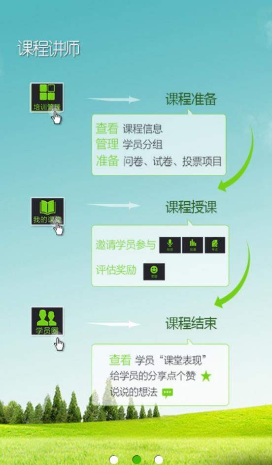 课通助手 课通助手