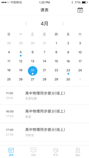 海风名师天团 海风名师天团