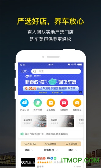 微车 微车