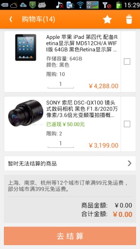 新蛋商城 新蛋商城