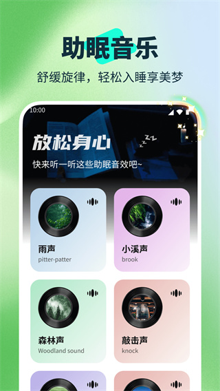 流星充电助手 流星充电助手