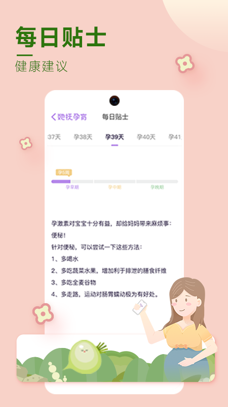 她抚孕育 她抚孕育