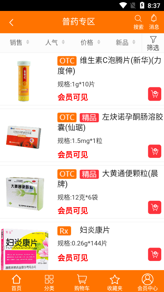 博大医药网 博大医药网