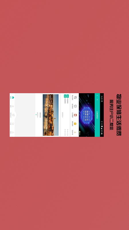 启星生活 启星生活