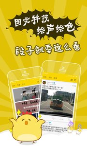 朋友圈视频段子分享 朋友圈视频段子分享