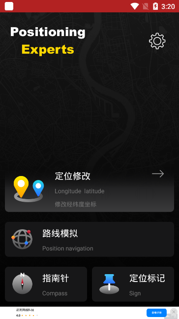 万能定位王 万能定位王