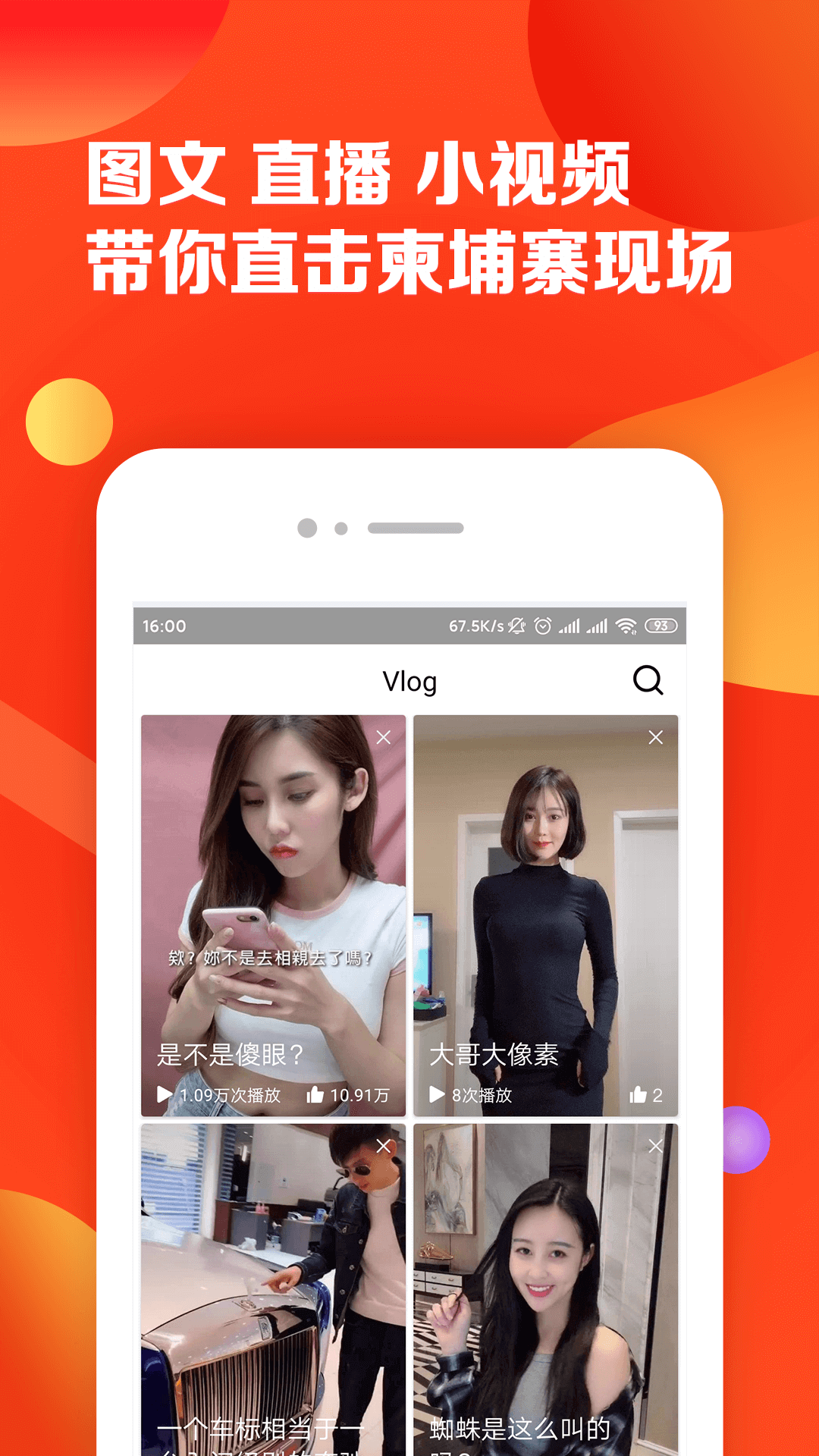 柬埔寨头条app下载 柬埔寨头条app下载
