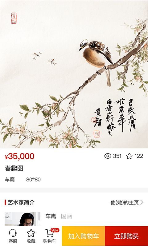 淘艺宝商城 淘艺宝商城