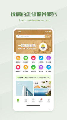 省省吧幸福家 省省吧幸福家