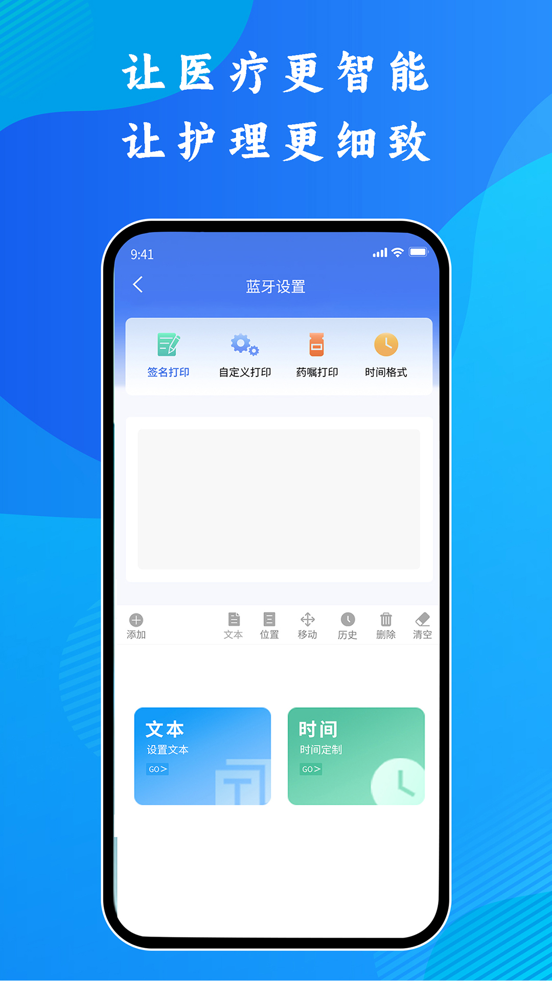 医用无菌物品时间管理系统 医用无菌物品时间管理系统