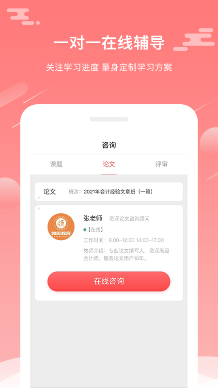 评审圈app 评审圈app