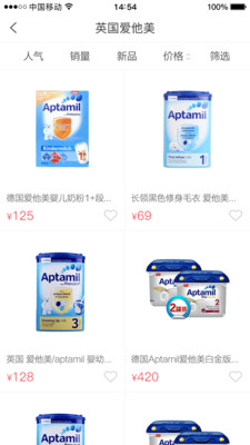 爱购保税 爱购保税
