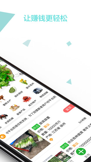 全球农产品网 全球农产品网