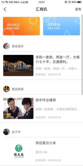 智汇玉龙 智汇玉龙