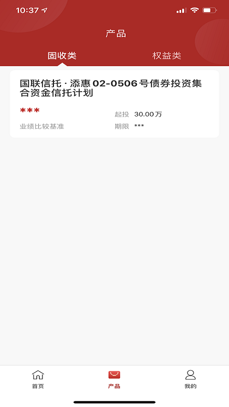 国联信托 国联信托
